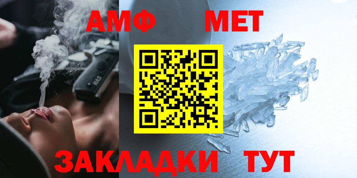 Amphetamine  Amphetamine VHQ  Вход с VPN  Благовещенск 