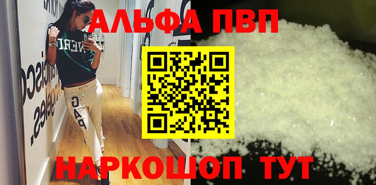 Alpha-PVP СК КРИС Благовещенск