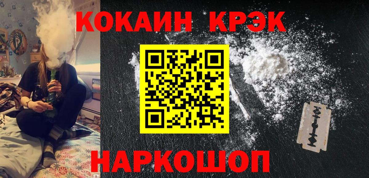 Cocaine Эквадор Благовещенск