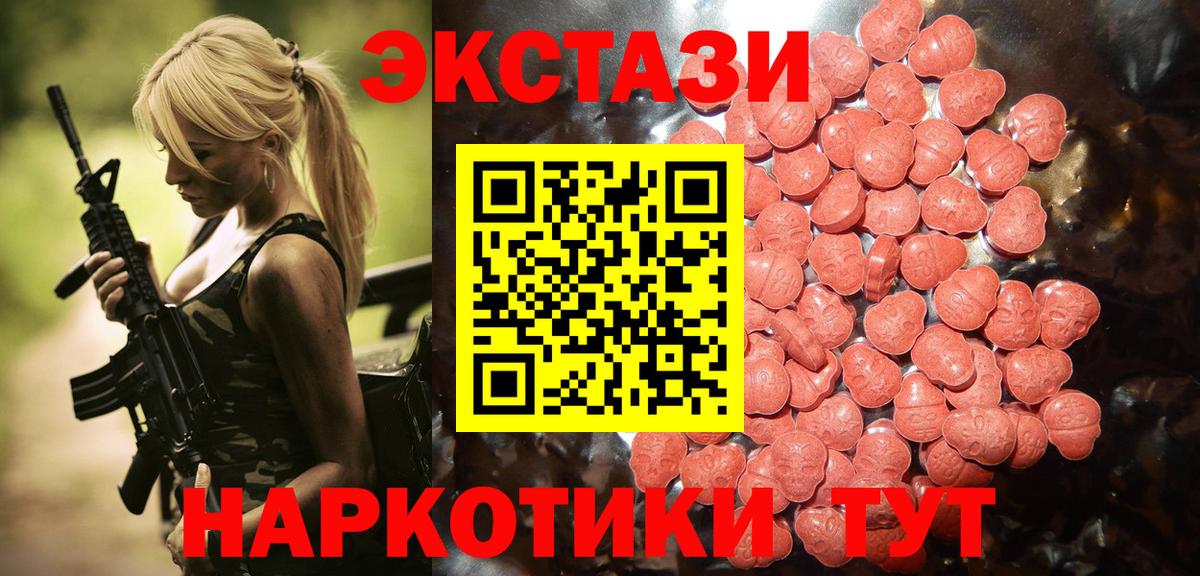 ЭКСТАЗИ 300 mg  Ecstasy 99%  Благовещенск  Экстази  Вход с VPN 