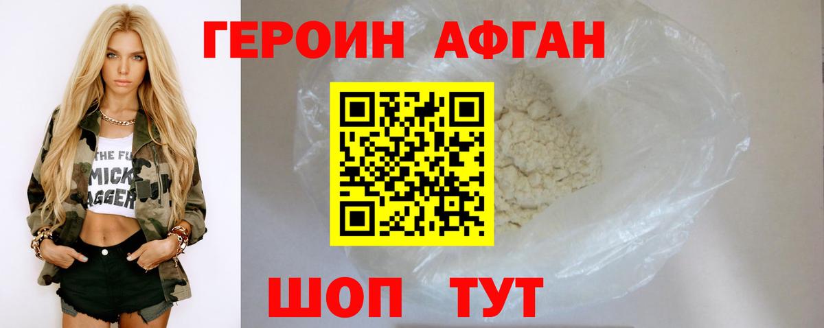 Благовещенск  Героин Heroin  Вход с VPN 