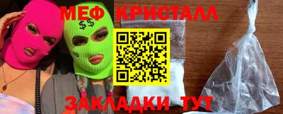 MESCALINE Краснознаменск