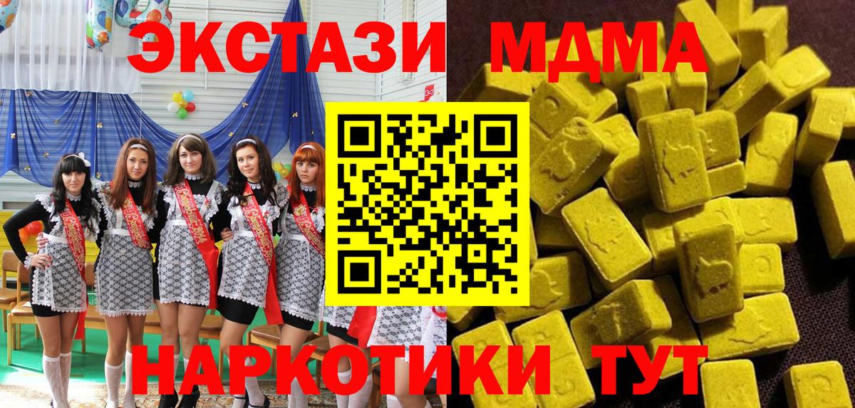 MDMA crystal  Вход с VPN  Благовещенск  MDMA  MDMA кристаллы 