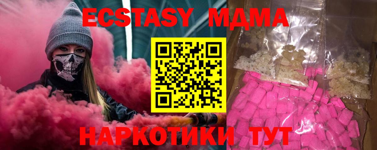 МДМА Molly Благовещенск