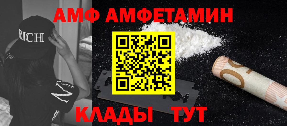 Метамфетамин пудра Благовещенск