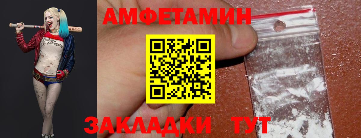 Благовещенск  МЕТАМФЕТАМИН винт  Вход с VPN 