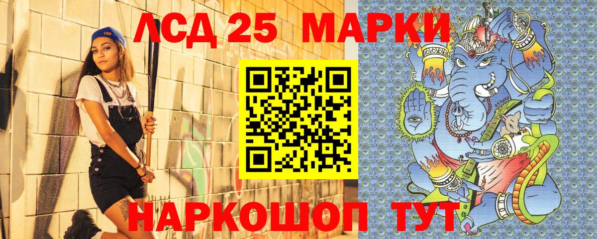 Наркотические марки 1500мкг Благовещенск