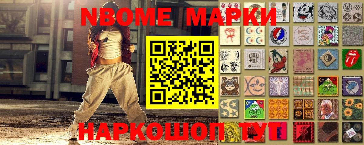 Марки 25I-NBOMe 1,5мг  Марки 25I-NBOMe 1,5мг  Благовещенск  Вход с VPN 
