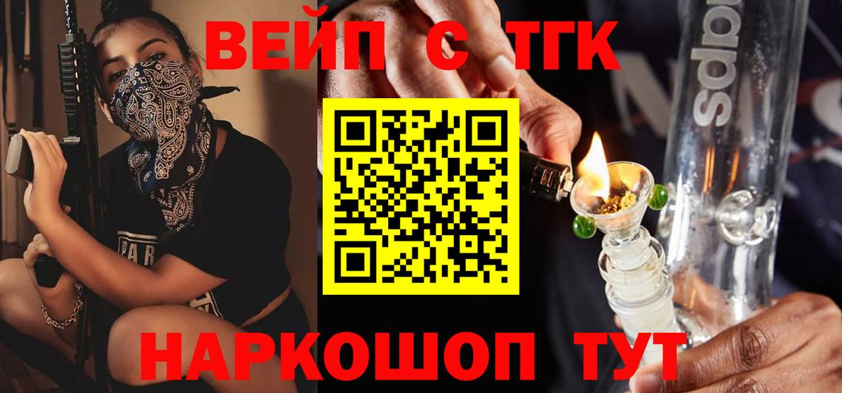 Дистиллят ТГК Wax Благовещенск