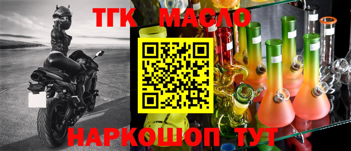 Благовещенск  Дистиллят ТГК вейп с тгк  Дистиллят ТГК вейп  Вход с VPN 