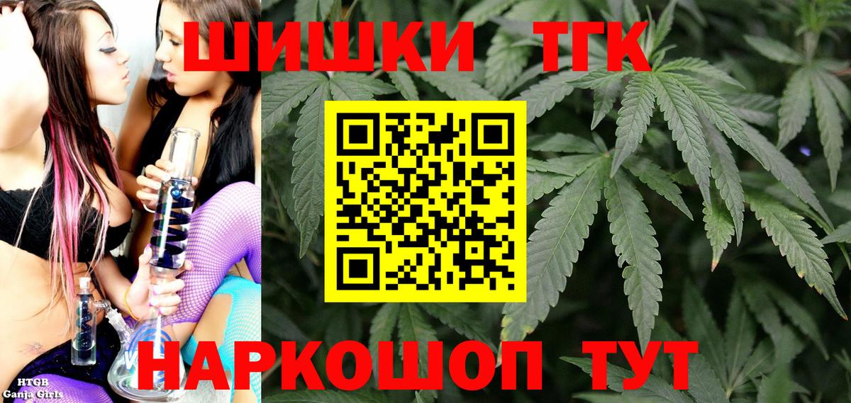 МАРИХУАНА индика Благовещенск
